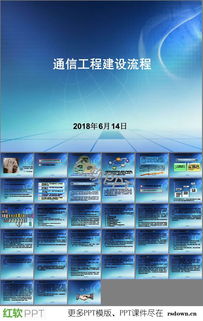 通信項目建設工程 從規(guī)劃到交付的全流程與關鍵要點